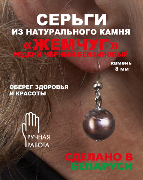 Изображение товара Серьги Wolves Элитный Жемчуг 41012 №1 (черный)