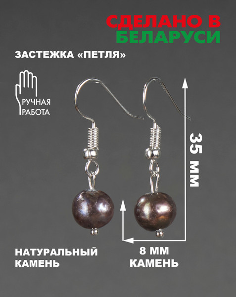 Изображение товара Серьги Wolves Элитный Жемчуг 41013 №2 (черный)