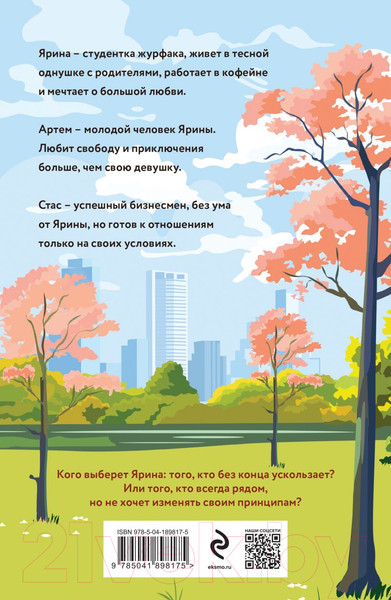 Изображение товара Книга Эксмо Солнечная кошка / 9785041898175 (Хаан А.)