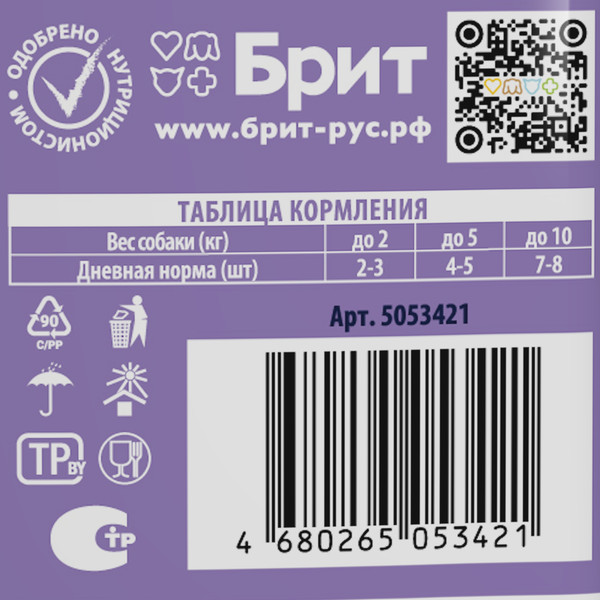 Изображение товара Влажный корм для собак Brit Для взрослых собак всех пород с ягненком в соусе / 5053421 (85г)