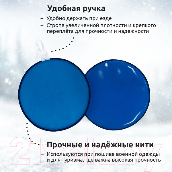 Изображение товара Санки-ледянка Mega Toys МТ16317 (голубой)