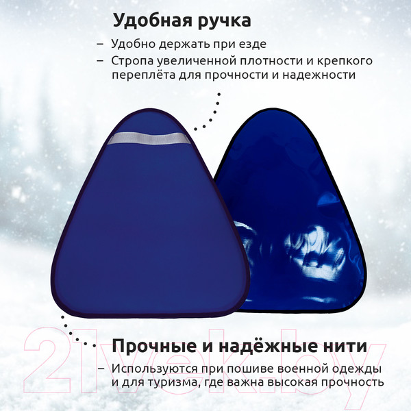 Изображение товара Санки-ледянка Mega Toys МТ14517 (темно-синий)