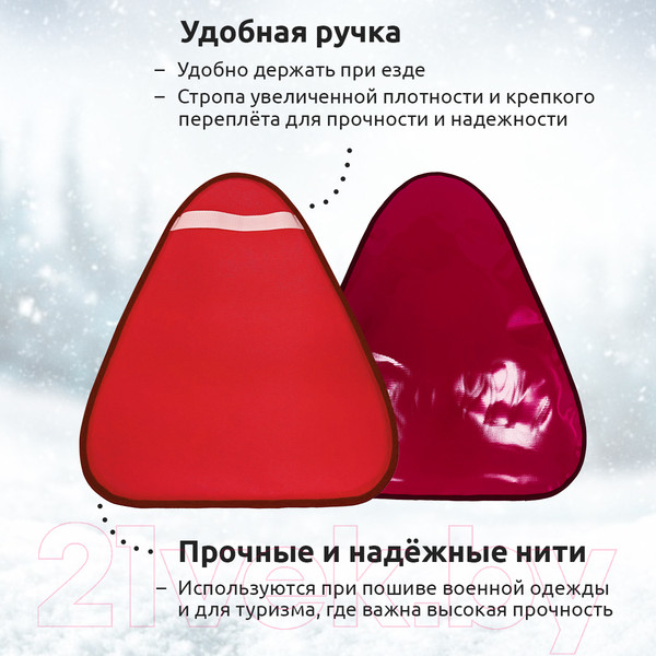 Изображение товара Санки-ледянка Mega Toys МТ15517 (красный)