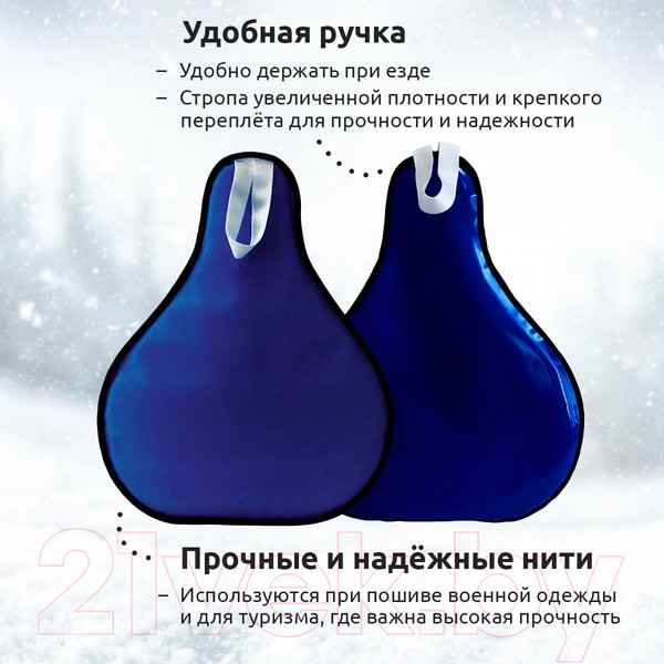 Изображение товара Санки-ледянка Mega Toys МТ14717 (темно-синий)