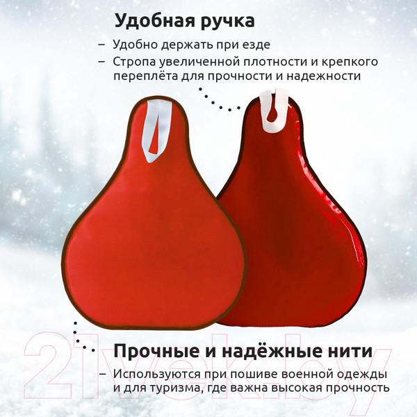 Изображение товара Санки-ледянка Mega Toys МТ15717 (красный)