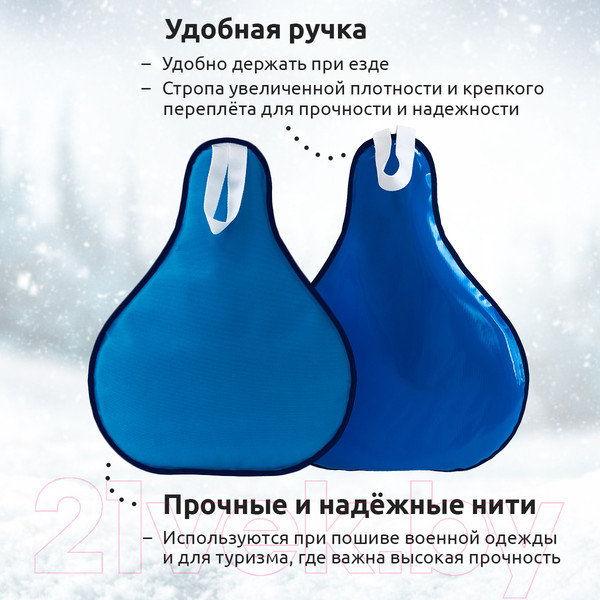 Изображение товара Санки-ледянка Mega Toys МТ16717 (голубой)