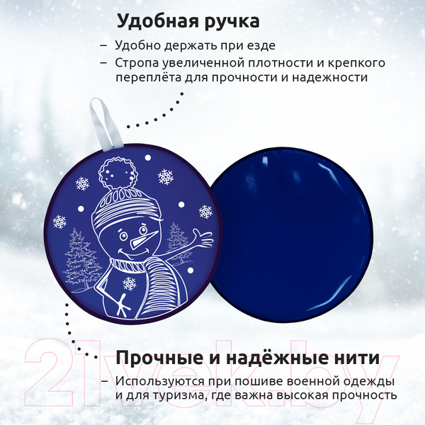 Изображение товара Санки-ледянка Mega Toys МТ11217 (темно-синий)