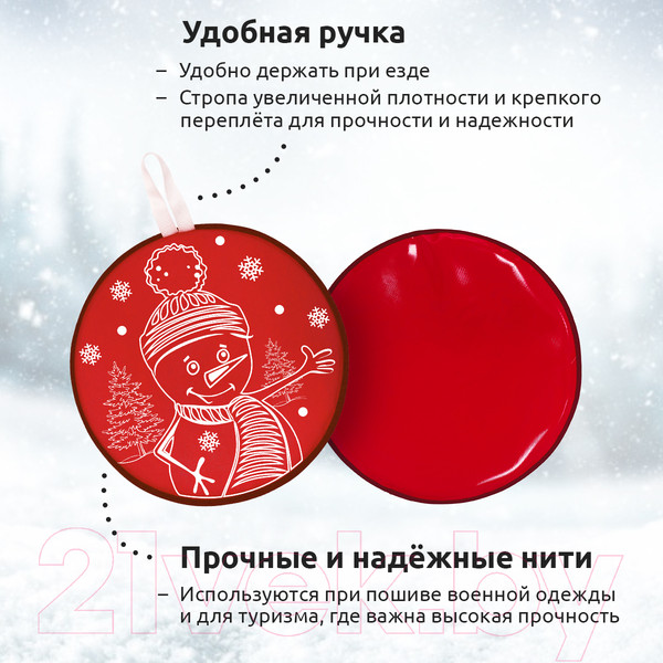 Изображение товара Санки-ледянка Mega Toys МТ12217 (красный)