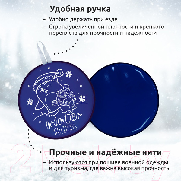 Изображение товара Санки-ледянка Mega Toys МТ11317 (темно-синий)