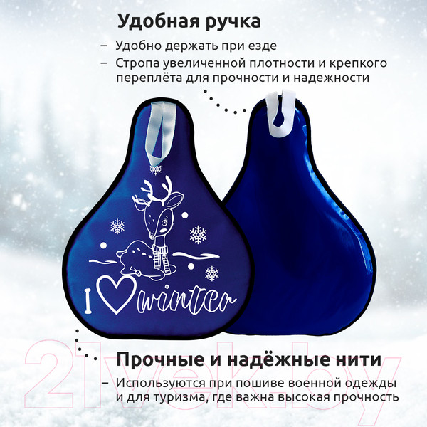 Изображение товара Санки-ледянка Mega Toys МТ11717 (темно-синий)