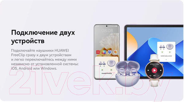 Изображение товара Беспроводные наушники Huawei FreeClip / T0017 (фиолетовый)