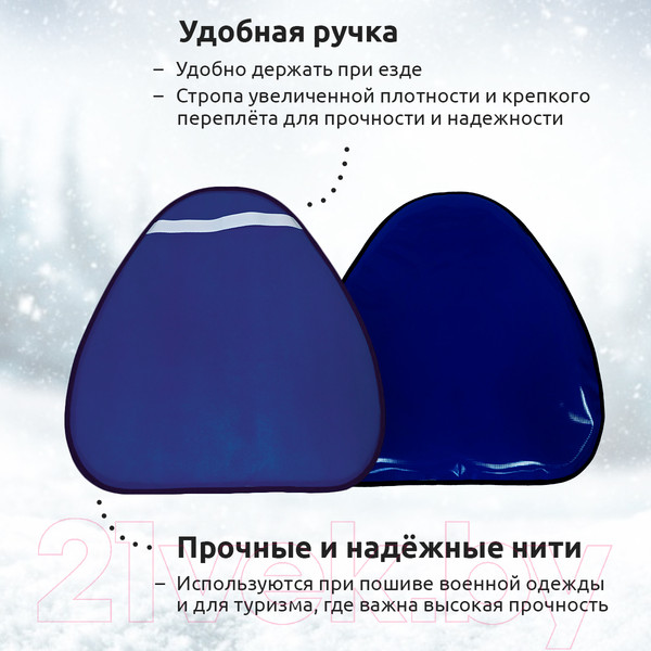 Изображение товара Санки-ледянка Mega Toys МТ14417  (темно-синий)