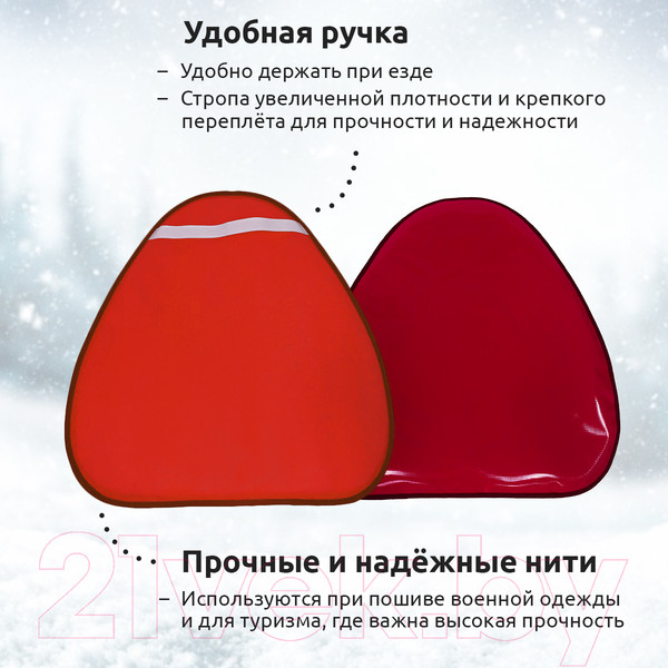 Изображение товара Санки-ледянка Mega Toys МТ15417 (красный)