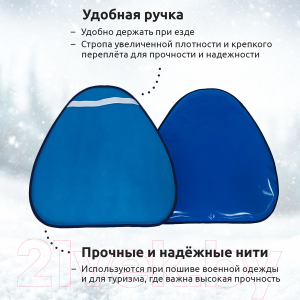 Изображение товара Санки-ледянка Mega Toys МТ16417 (голубой)