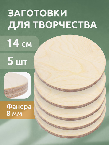 Изображение товара Набор досок для выжигания Mega Toys МТ02727