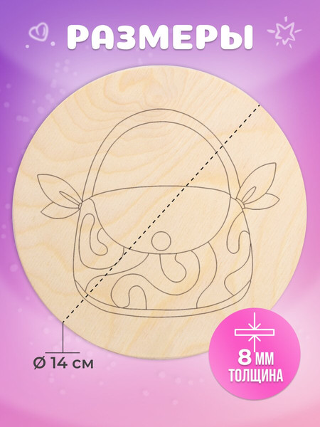 Изображение товара Набор досок для выжигания Mega Toys МТ02728