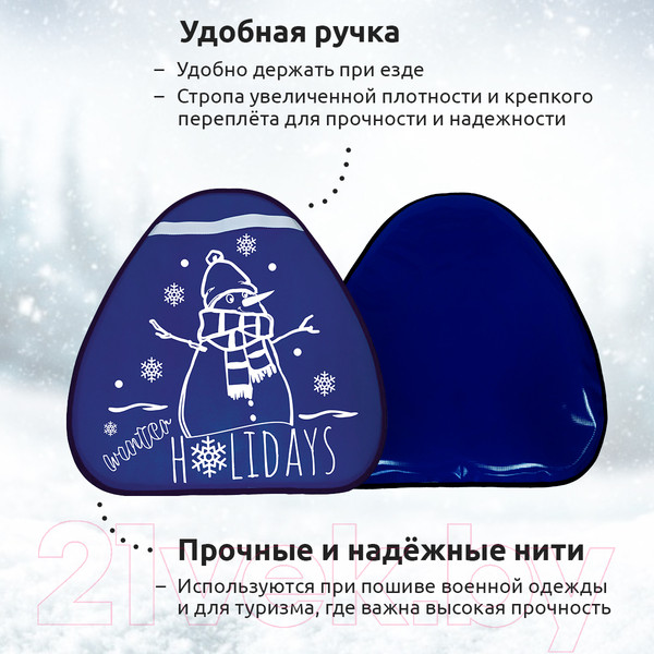 Изображение товара Санки-ледянка Mega Toys МТ11417 (темно-синий)