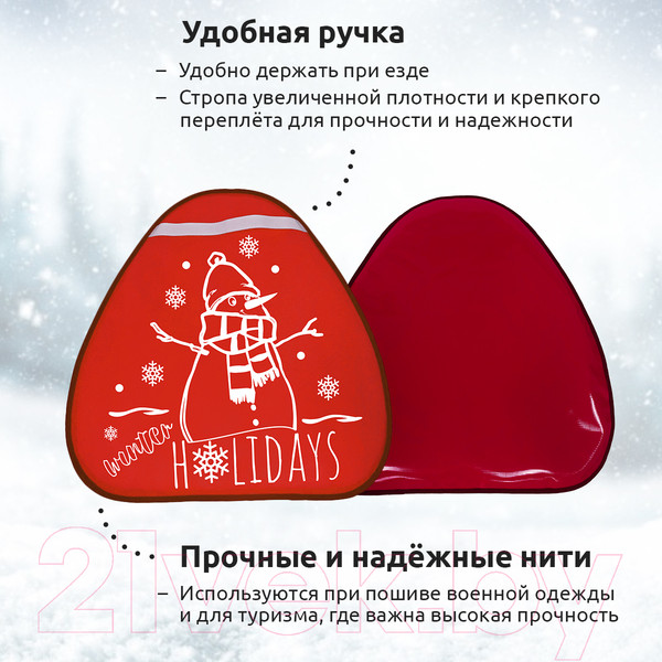 Изображение товара Санки-ледянка Mega Toys МТ12417 (красный)