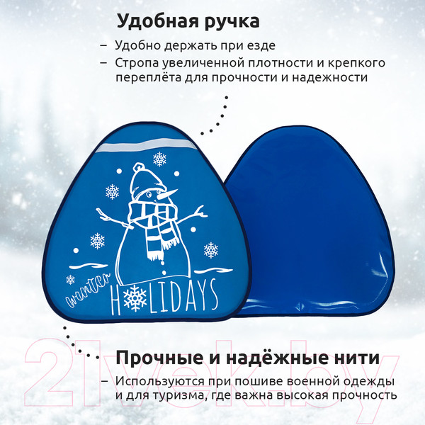 Изображение товара Санки-ледянка Mega Toys МТ13417 (голубой)