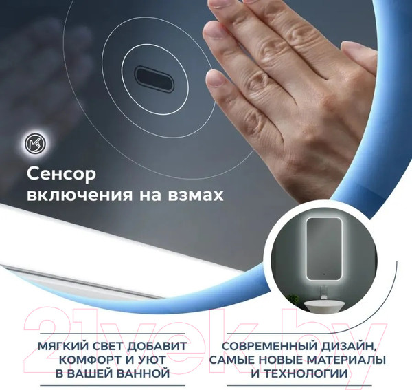 Изображение товара Зеркало Teymi Solli 40x70 / T20201IR (подсветка, сенсор на взмах)