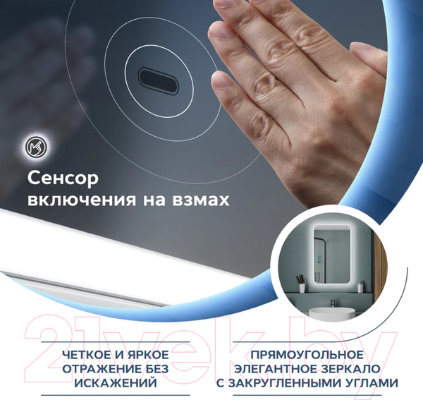 Изображение товара Зеркало Teymi Solli 50x80 / T20202IR (подсветка, сенсор на взмах)