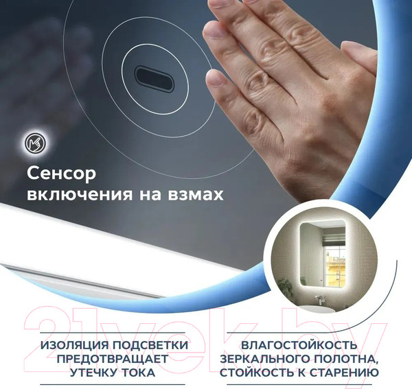 Изображение товара Зеркало Teymi Solli 60x80 / T20204IR (подсветка, сенсор на взмах)