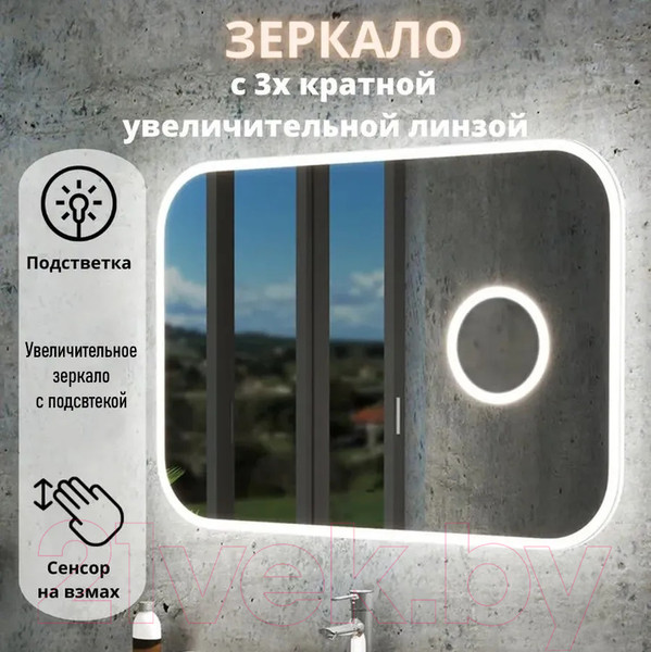 Изображение товара Зеркало Teymi Solli 120x80 / T20212IRU (подсветка, увеличительное зеркало)