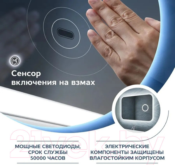 Изображение товара Зеркало Teymi Solli 120x80 / T20212IRU (подсветка, увеличительное зеркало)
