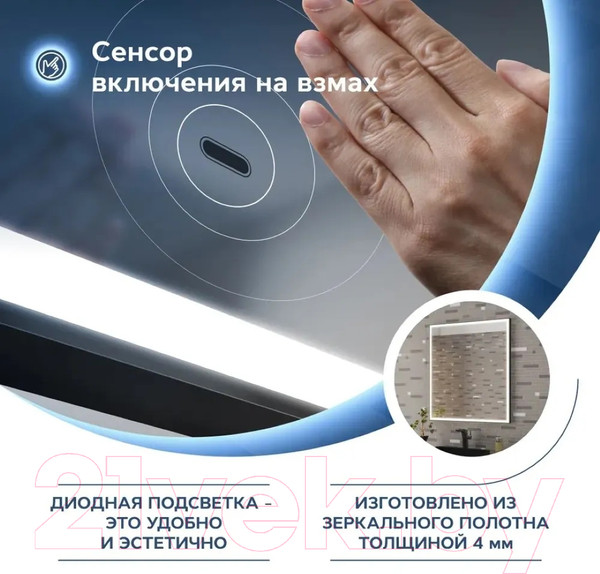 Изображение товара Зеркало Teymi Helmi Black Edition 60x80 / T20303IR (подсветка, сенсор на взмах)