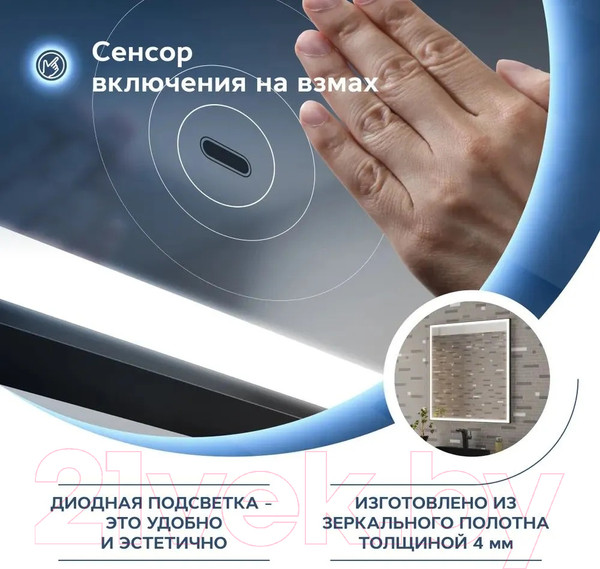 Изображение товара Зеркало Teymi Helmi Black Edition 70x80 / T20304IR (подсветка, сенсор на взмах)