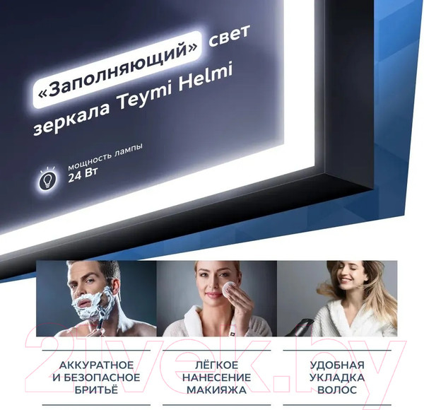 Изображение товара Зеркало Teymi Helmi Black Edition 80x80 / T20305IR (подсветка, сенсор на взмах)