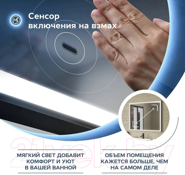 Изображение товара Зеркало Teymi Helmi Black Edition 100x80 / T20306IR (подсветка, сенсор на взмах)