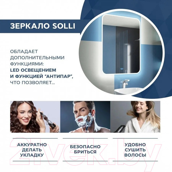 Изображение товара Зеркало Teymi Solli 60x80 / T20204SA (подсветка, сенсор, антипар)