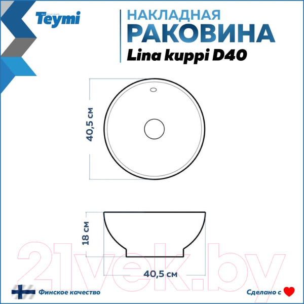 Изображение товара Умывальник Teymi Lina 40 / T50103 (белый)