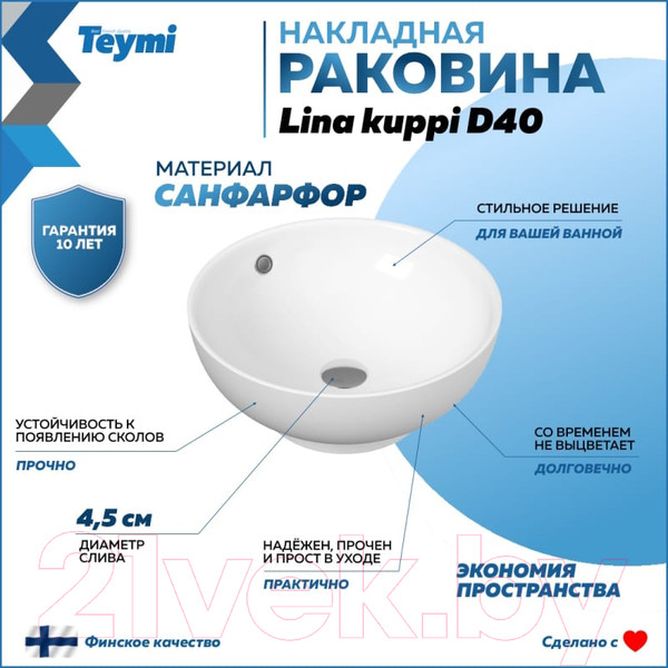 Изображение товара Умывальник Teymi Lina 40 / T50103 (белый)