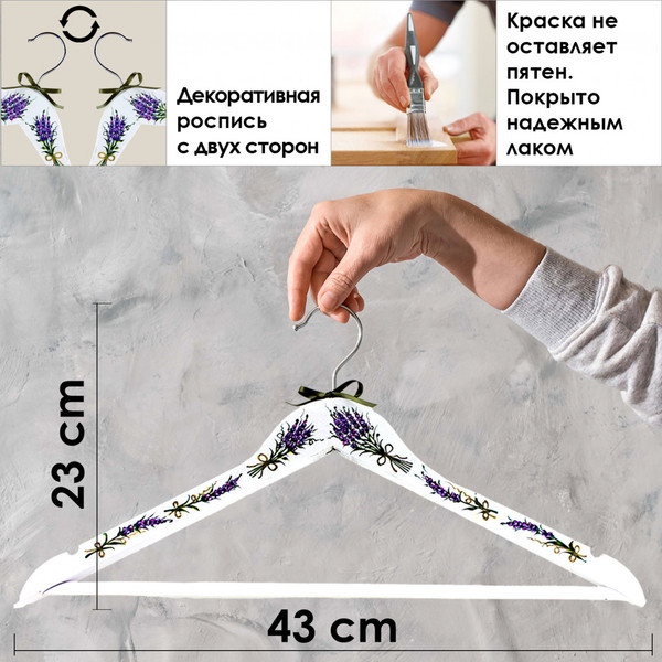 Изображение товара Набор деревянных вешалок-плечиков Брестская Фабрика Сувениров С полевыми цветами для свадебного платья невесты / HR16 (2шт)