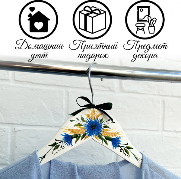Изображение товара Набор деревянных вешалок-плечиков Брестская Фабрика Сувениров С васильками и колосками / HR18 (2шт)