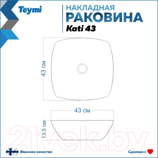 Изображение товара Умывальник Teymi Kati 43 / T50701 (белый)