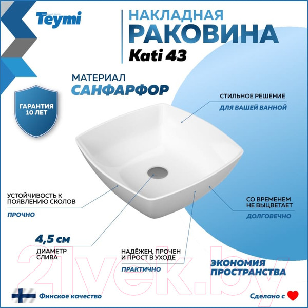 Изображение товара Умывальник Teymi Kati 43 / T50701 (белый)