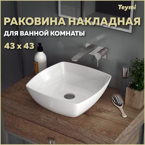 Изображение товара Умывальник Teymi Kati 43 / T50701 (белый)