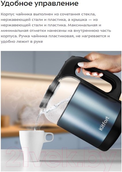 Изображение товара Электрочайник Kitfort КТ-6644