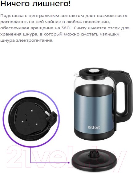 Изображение товара Электрочайник Kitfort КТ-6644