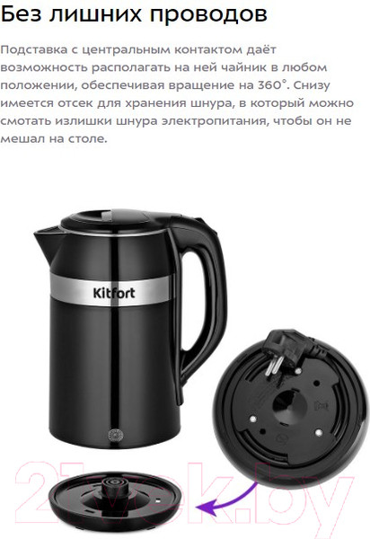 Изображение товара Электрочайник Kitfort КТ-6646