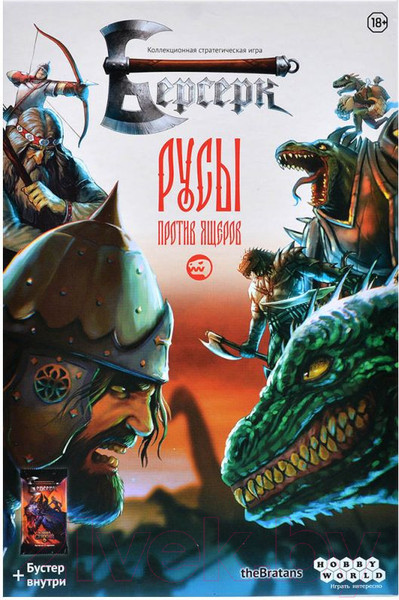 Изображение товара Настольная игра Мир Хобби Берсерк. Русы против ящеров / 915844