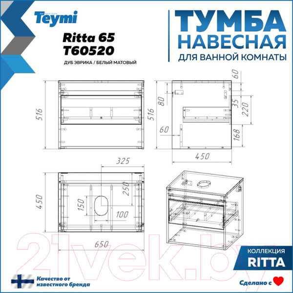 Изображение товара Тумба под умывальник Teymi Ritta 65 / T60520 (дуб эврика/белый матовый)