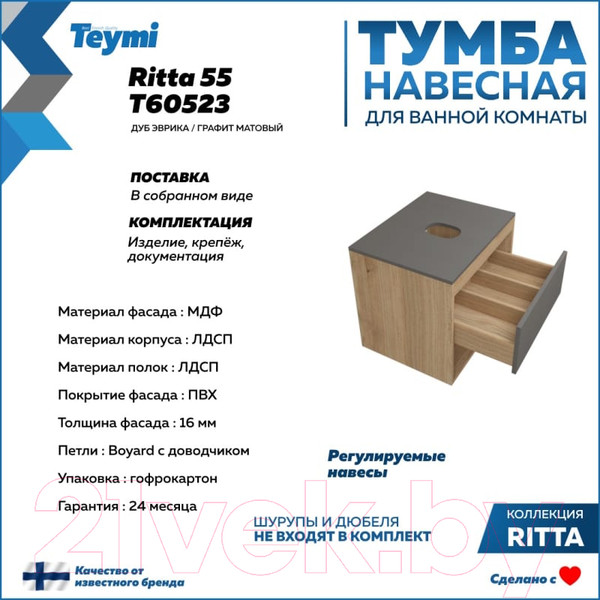 Изображение товара Тумба под умывальник Teymi Ritta 55 / T60523 (дуб эврика/графит матовый)