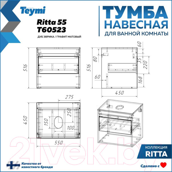Изображение товара Тумба под умывальник Teymi Ritta 55 / T60523 (дуб эврика/графит матовый)