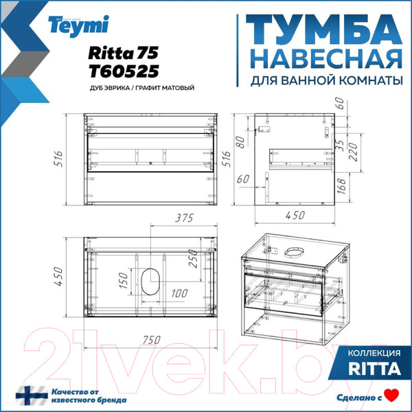 Изображение товара Тумба под умывальник Teymi Ritta 75 / T60525 (дуб эврика/графит матовый)