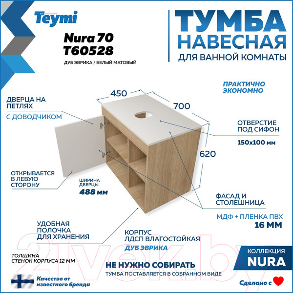 Изображение товара Тумба под умывальник Teymi Nura 70 / T60528 (дуб эврика/белый матовый)