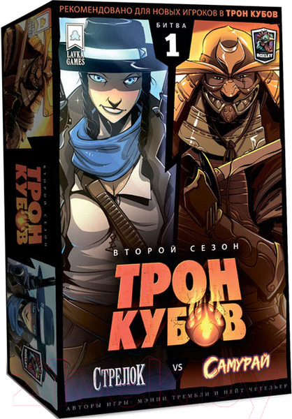 Изображение товара Настольная игра Лавка Игр Трон Кубов. Второй сезон. Стрелок vs Самурай / ТРК2С001